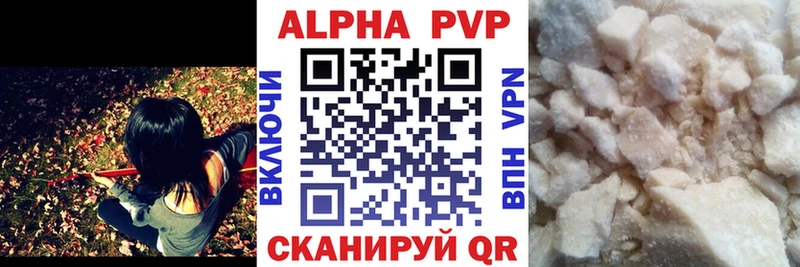 Купить  Армянск  Alfa_PVP Crystall 