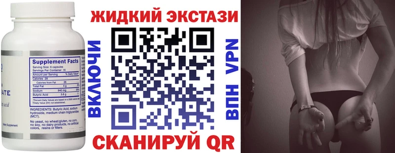 Купить где  Армянск  Бутират бутандиол 