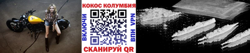 КОКАИН Колумбийский  Купить где  Армянск 