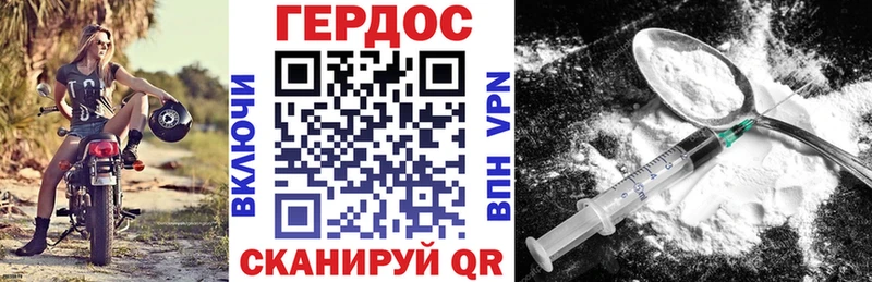 Героин Heroin  Купить  Армянск 