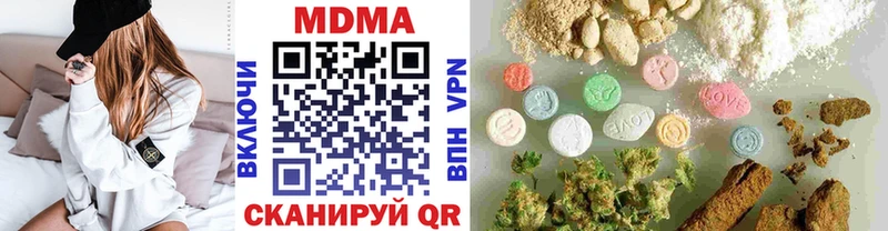 Купить закладки  Армянск  MDMA кристаллы 
