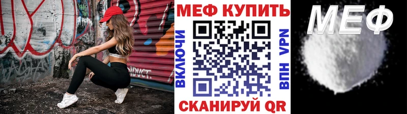 Купить  Армянск  МЯУ-МЯУ mephedrone 