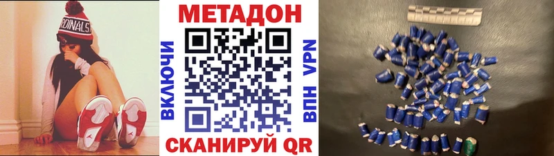 Метадон VHQ  Купить  Армянск 